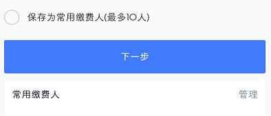 农村交养老保险怎么交？