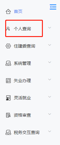 手机上怎么查询养老保险？