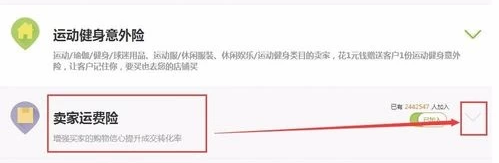 淘宝运费险怎么取消？