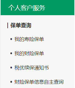 个人养老保险怎么查询？