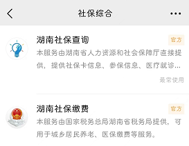 养老保险办理流程是什么？