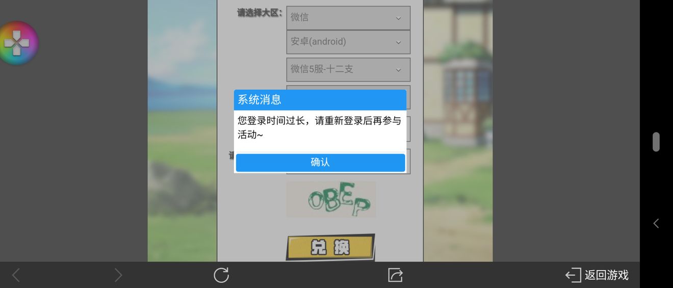 猎人手游CDKEY无法兑换怎么办 CDKEY无法兑换解决方法