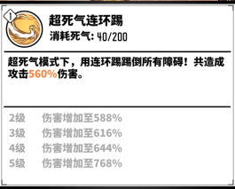 家庭教师手游沢田纲吉最强技能连招攻略 沢田纲吉技能怎么连招