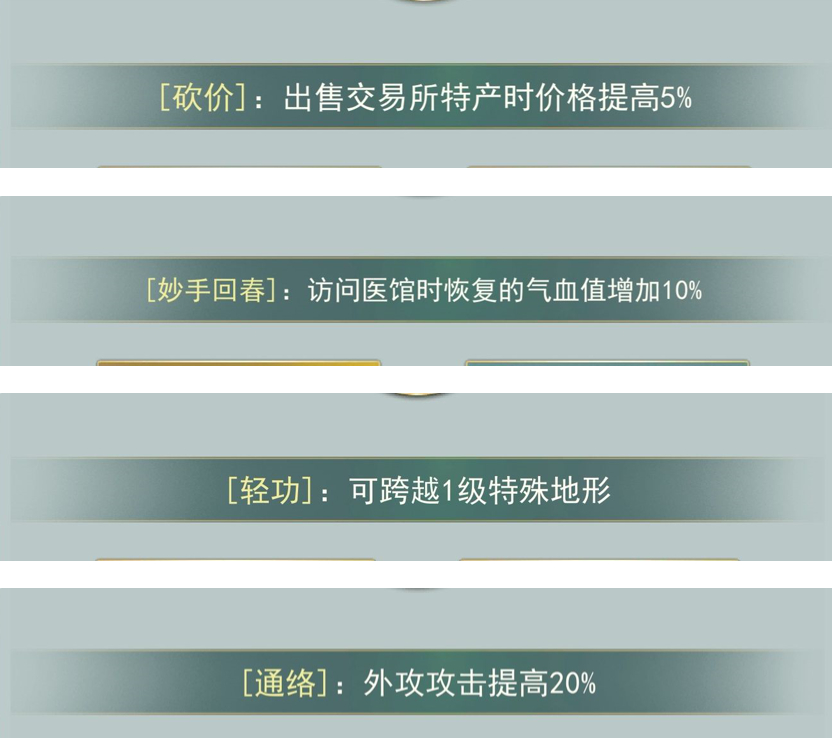 江湖悠悠萌新游戏攻略 江湖悠悠主角天赋选择推荐