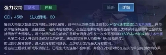 王者荣耀鲁班大师大型玩法攻略 最强鲁班大师出装打法教学