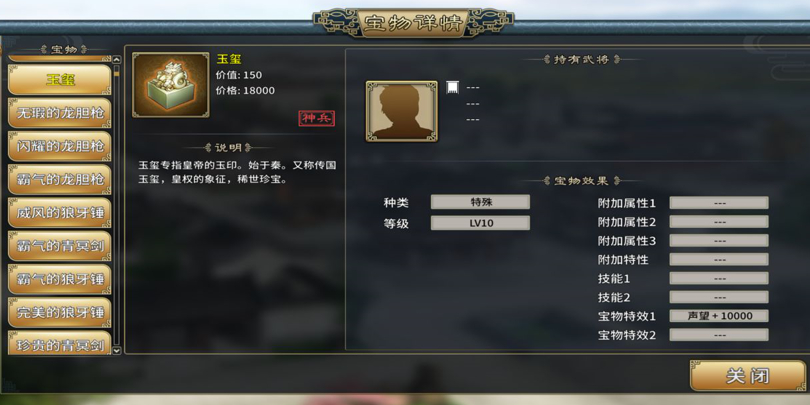 三国志汉末霸业神兵攻略 三国志汉末霸业有哪些神兵