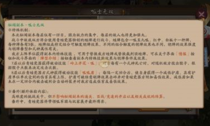 阴阳师呱世无双活动玩法介绍 阴阳师呱世无双活动玩法攻略