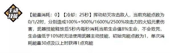 崩坏3武器劫灭厉害吗 劫灭详细测评