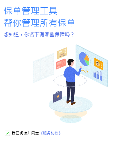 保险单丢了怎么查是哪家保险？