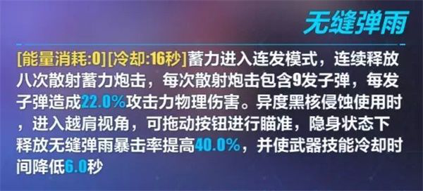 崩坏3歼星者19CX评测 歼星者19CX技能属性与使用指南