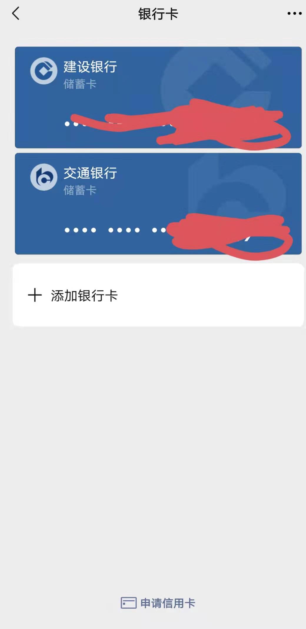 信用卡能绑定微信支付吗？