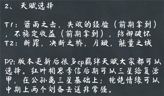 王者模拟战尧天坦射流攻略详解 最强后期阵容玩法分享