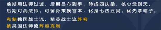 王者荣耀模拟战扶桑法师流玩法攻略 最强扶桑法阵容分享