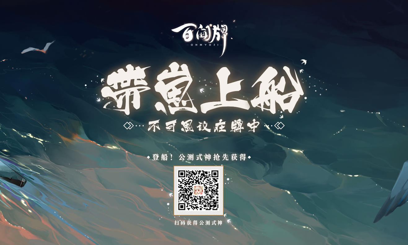 阴阳师百闻牌带崽上船选择攻略 带崽上船最强式神详解