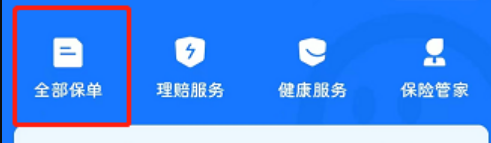 蚂蚁保险怎么退出来？