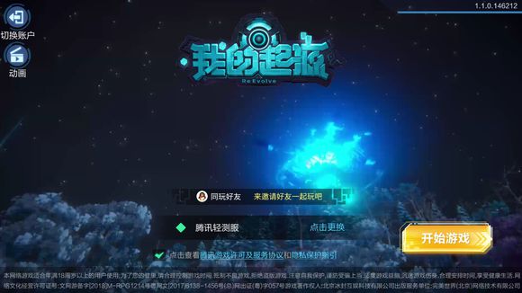 我的起源无限资源、星币外挂介绍 我的起源有外挂吗