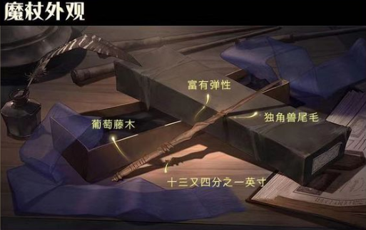 哈利波特魔法觉醒魔杖对应法师大全 魔杖到底有什么用