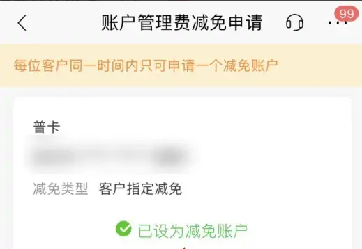 怎么关闭银行小额管理费？