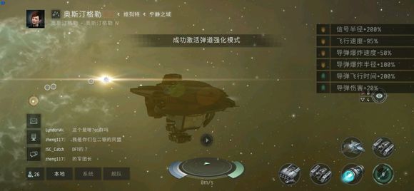 星战前夜EVE手游异常掉落部件提取材料信息汇总