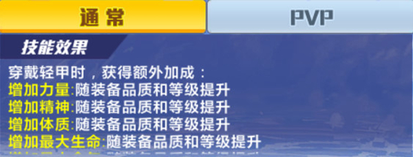 猎人手游技能加点机制详解 双加点方案说明