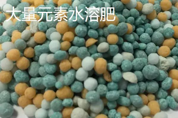 复合肥和大量元素水溶肥的区别