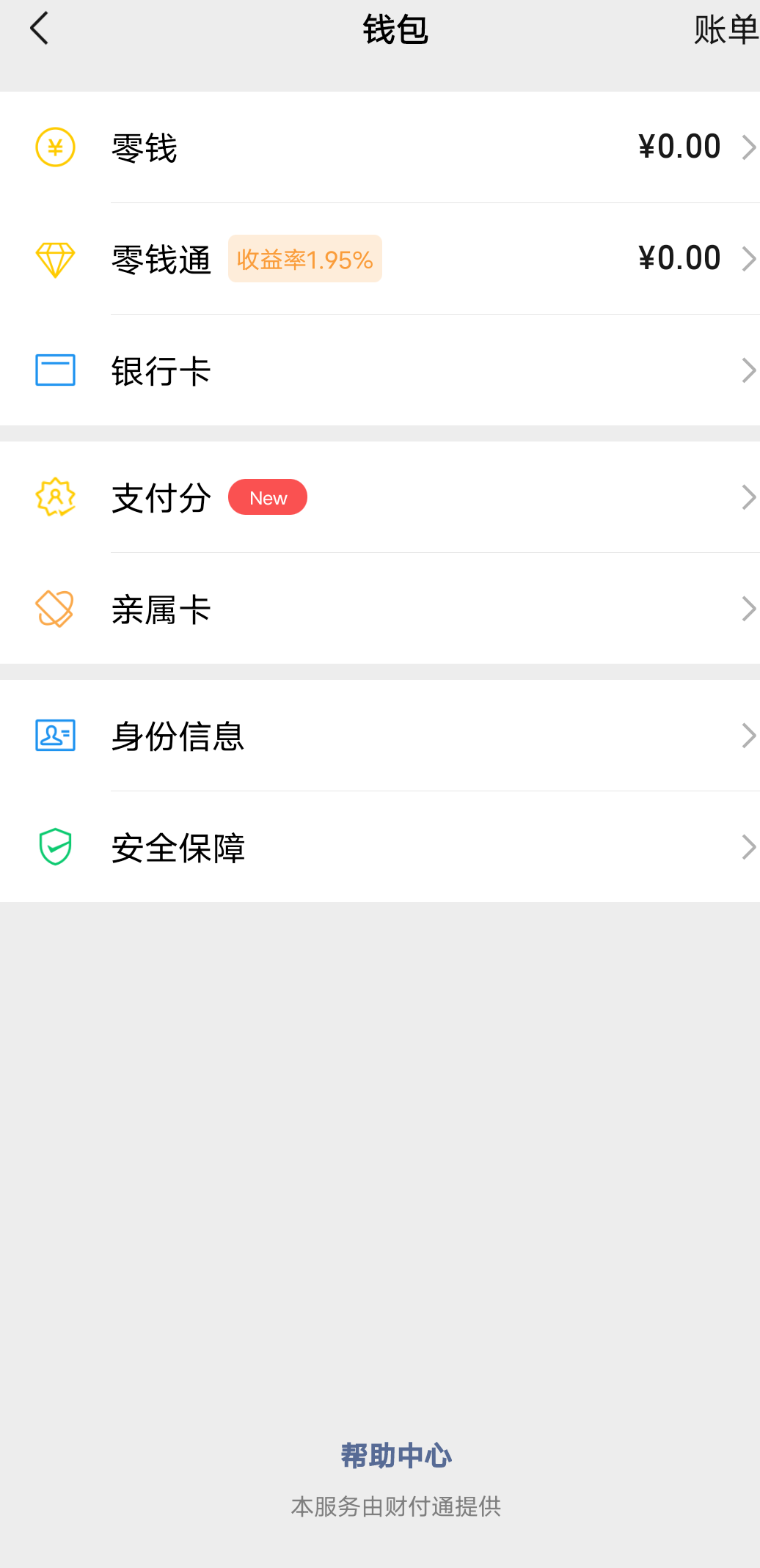 信用卡能绑定微信支付吗？