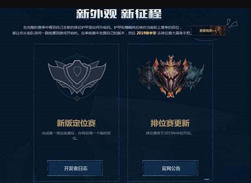 LOL季前赛段位有什么用 LOL季前赛段位清零重置吗