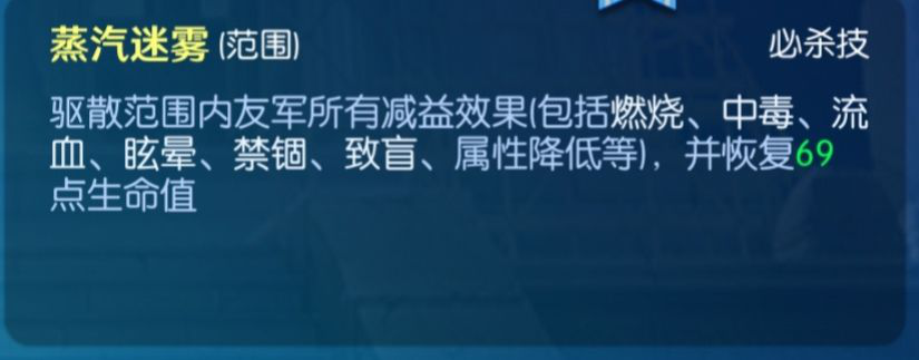 夕阳热气球各Buff效果及状态说明