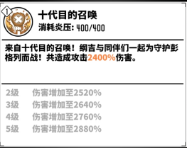 家庭教师手游沢田纲吉最强技能连招攻略 沢田纲吉技能怎么连招