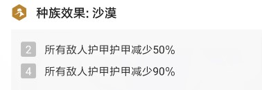 LOL云顶之弈沙漠刺客攻略 沙漠刺客螳螂阵容玩法详解