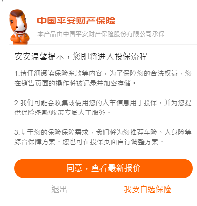 车辆续保要什么手续？