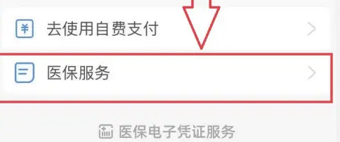 出院结账了忘记报医疗保险怎么办？