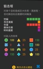 塔防模拟器防御塔大全 塔属性作用与使用指南