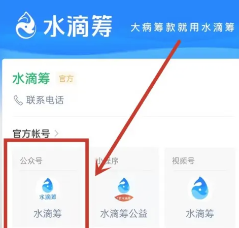 水滴筹扣除多少手续费？