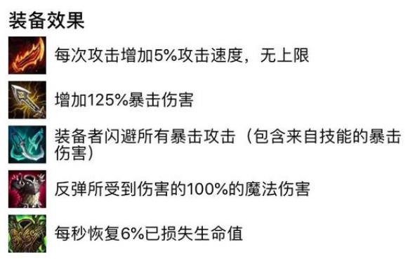 云顶之弈9.22森林刺阵容攻略 云顶之弈森林刺装备推荐