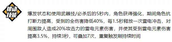 崩坏3胧光之努亚达评测 胧光之努亚达技能与使用指南