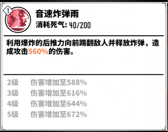 家庭教师手游狱寺隼人最强连招技巧 狱寺隼人怎么连招