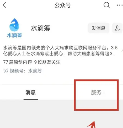 水滴筹扣除多少手续费？