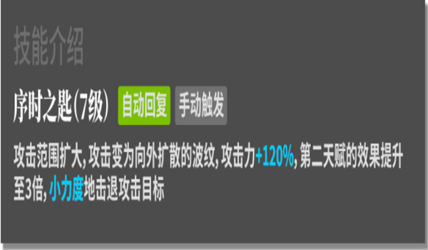 明日方舟莫斯提马精二技能详解 莫斯提马三技能使用指南