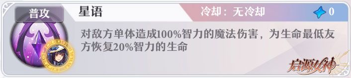 启源女神雅典娜怎么样 雅典娜技能、定位及玩法详解