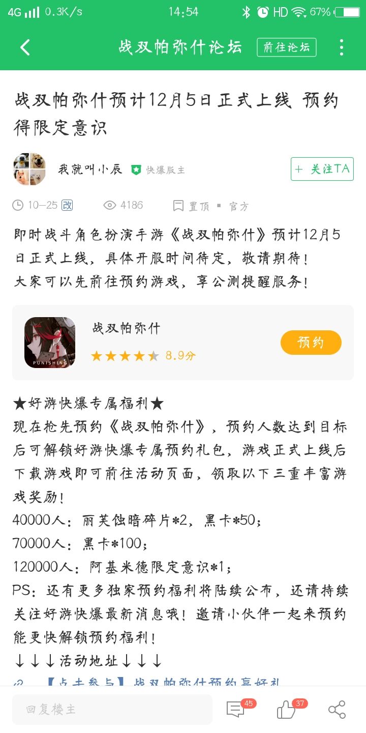 战双帕弥什什么时候公测 战双帕弥什公测时间及奖励公开