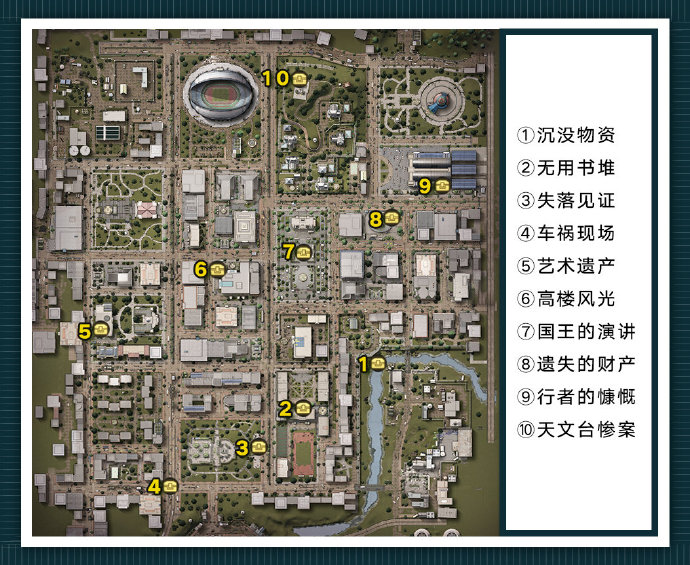 明日之后莱文市宝箱位置汇总 莱文市长10个宝箱奖励一览