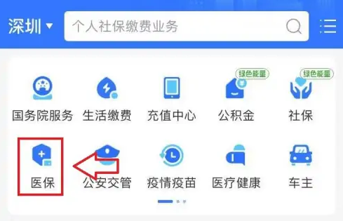 出院结账了忘记报医疗保险怎么办？