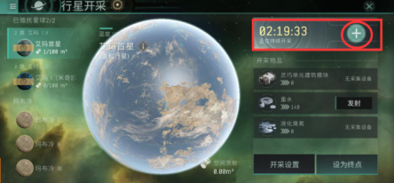 EVE星战前夜手游行星开采挖矿全攻略