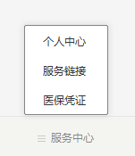 广州穗岁康保险保什么？