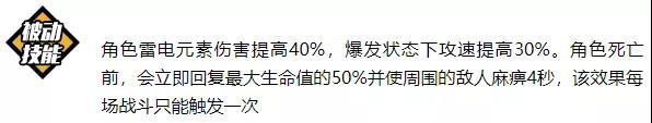 崩坏3胧光之努亚达评测 胧光之努亚达技能与使用指南