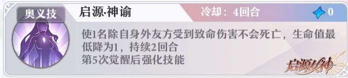 启源女神雅典娜怎么样 雅典娜技能、定位及玩法详解