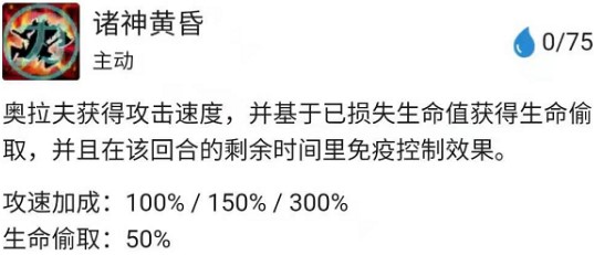 LOL云顶之弈9.23奥拉夫上分阵容分享 最强奥拉夫阵容推荐