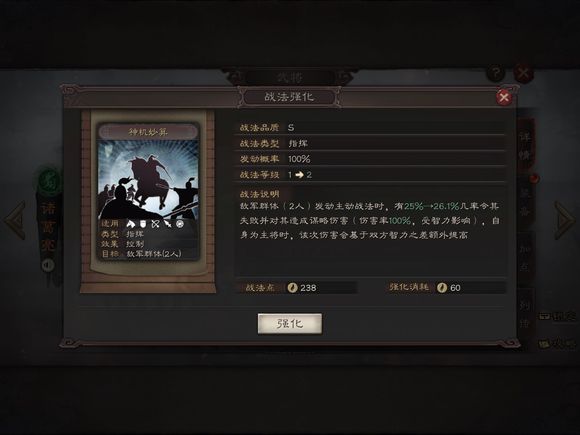 三国志战略版最强蜀枪阵容配将攻略