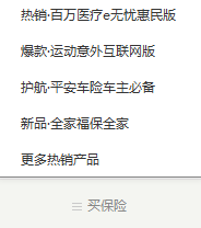 网上投保怎么投保？